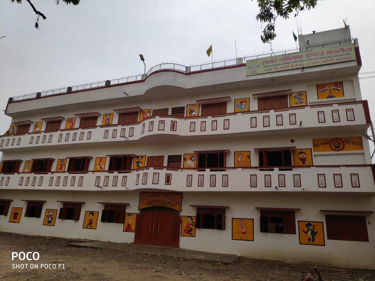 Samar Public Inter College